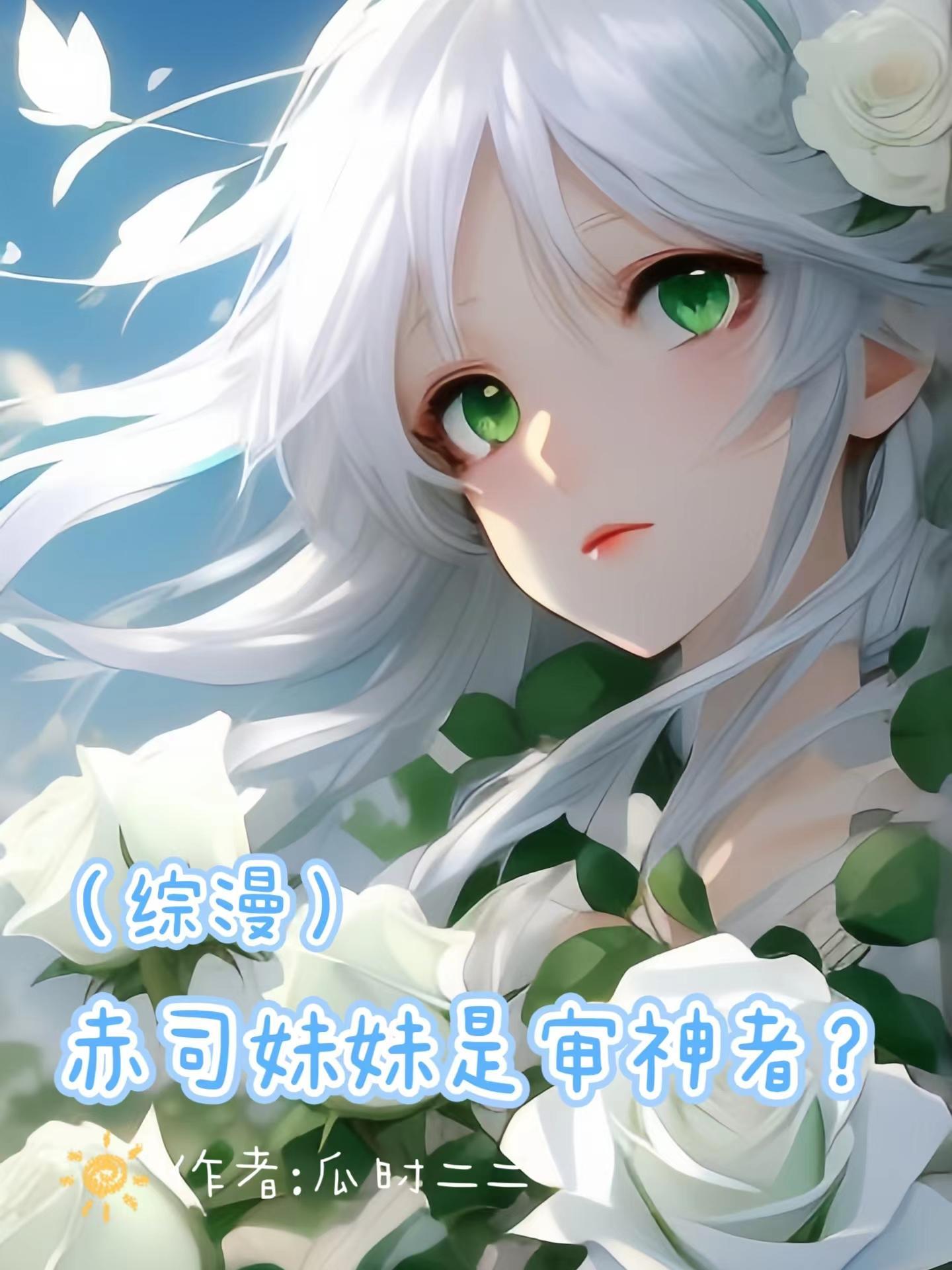 主角是赤司的