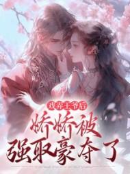 叶庭昱裴清雅
