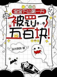 被罚了五百块!33