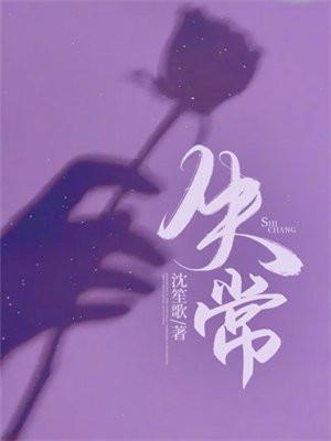 女演员精神失常