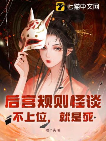 后宫宫规定