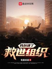 我的救世游戏成真了女主有几个