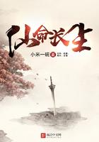 仙命长生免费阅读