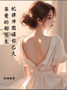郁医生是什么电视剧