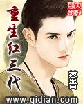 重生京城顶级世家