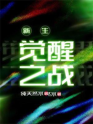 新の觉醒~insexual awakening1.0