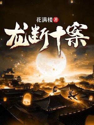 作者龙断