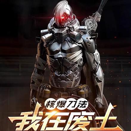 一刀9999999亿传奇内购版
