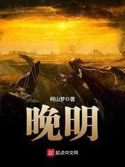 晚明小品文