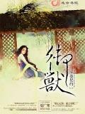 穿越契约御兽万魂的