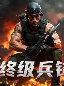 永恒之枪是