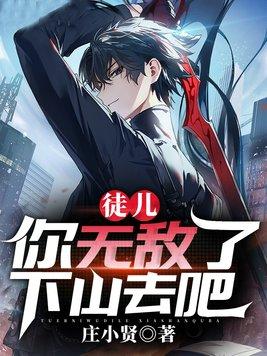 下山去吧完整版李道风