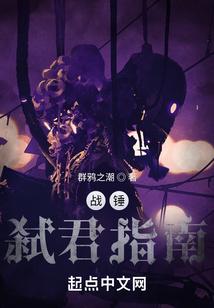 战锤以涅槃之名txt