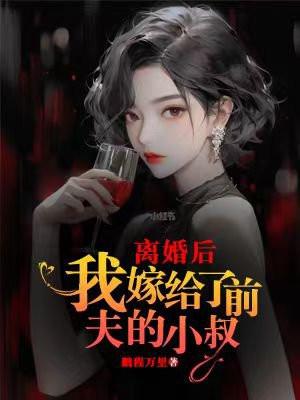 小叔你不可以这样