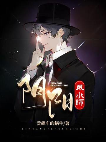 阴阳风水师姜风云