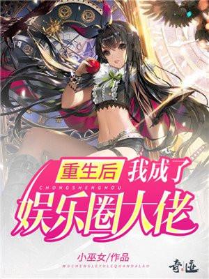 重生后我成了五个大佬的掌心宠漫画