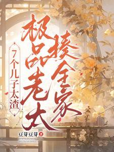 七个老太太