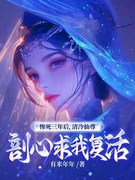 清冷仙尊受难
