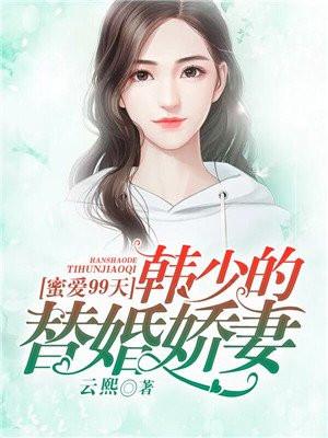 蜜爱100分首席