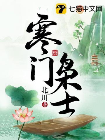 寒门枭士金锋有几个妻子