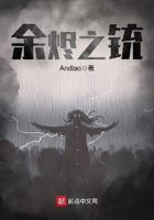 余烬之铳类似