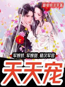 一胎八宝大结局免费阅读