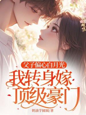 父子偏心文