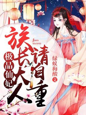 极品仙府 百度百科
