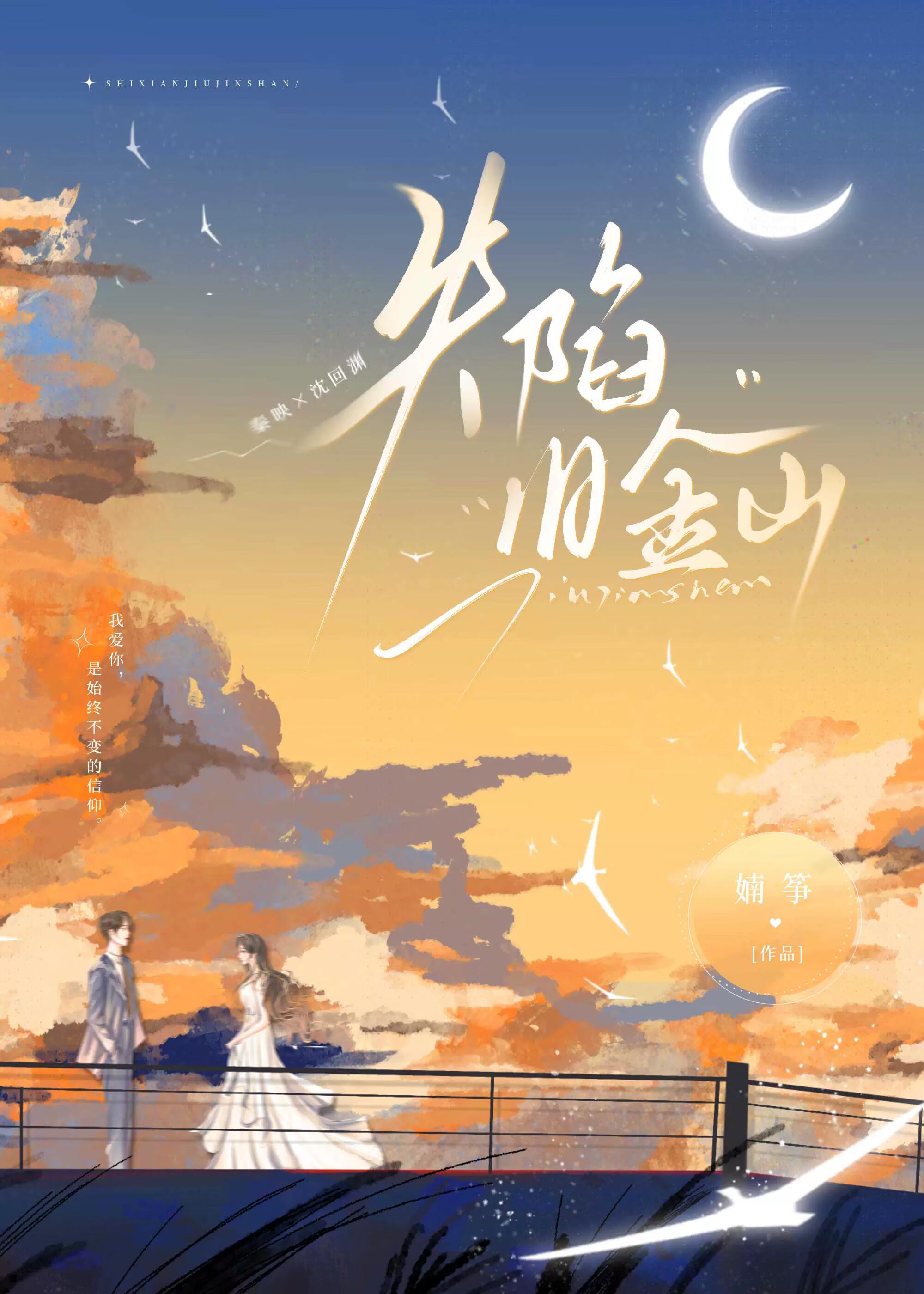 电影旧金山2