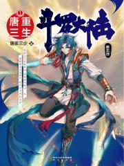 斗罗大陆全集免费观看完整版影视大全