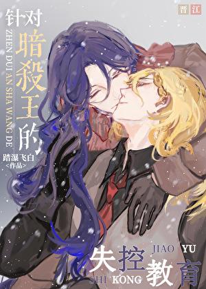 超越者驯养指南漫画全集