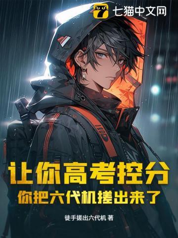 六代机百度百科