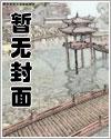 李庄生同学不想重生TXT