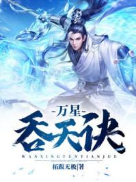 我有一卷度人经有几个女主