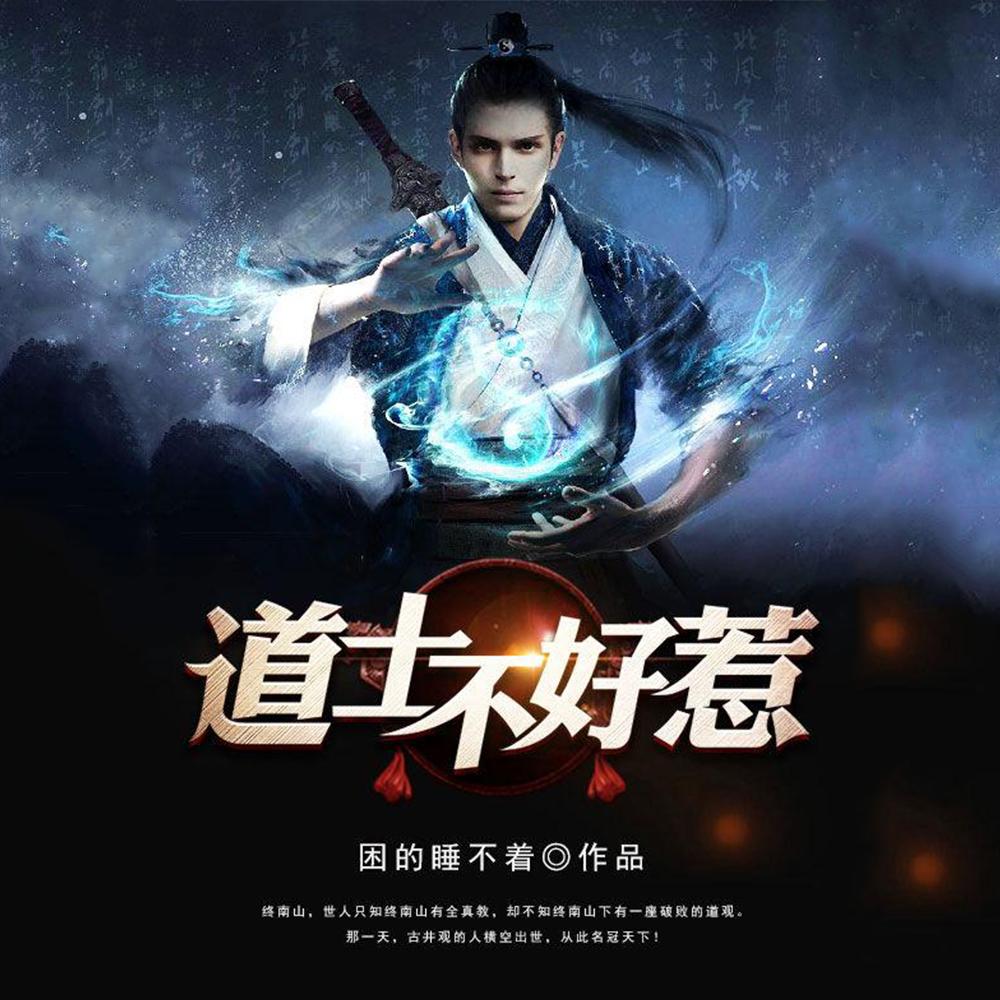 我知道你会仙术短剧免费观看