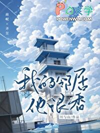 我的邻居他很香英文