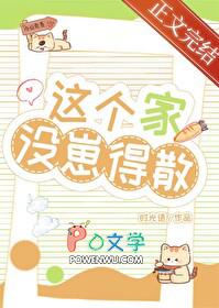 这个家没崽得散!类别耽于纯美作者 时光语
