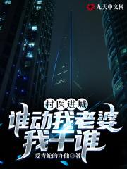 一世神医林飞陈洋洋卡住了