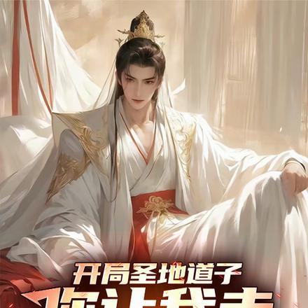 我的修仙路走歪了txt