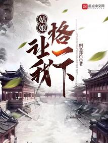 让我格一下几个女主