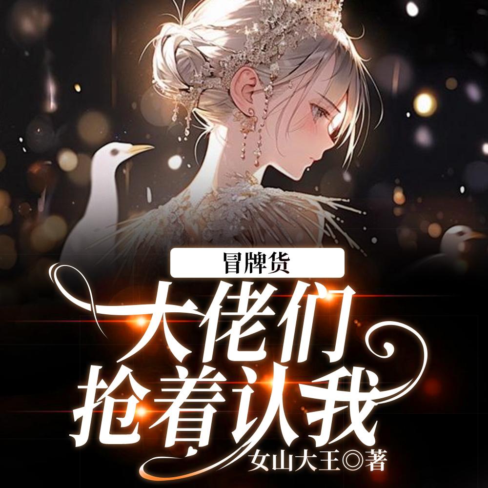 杀疯了by女山大王 最新章节 无弹窗