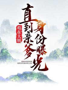 苟在诸天群的我是大佬123读