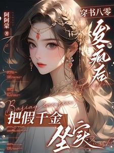 快穿剧情破坏狂