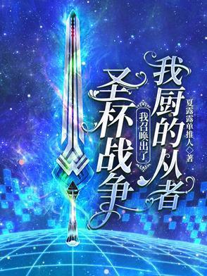 圣杯战争原版