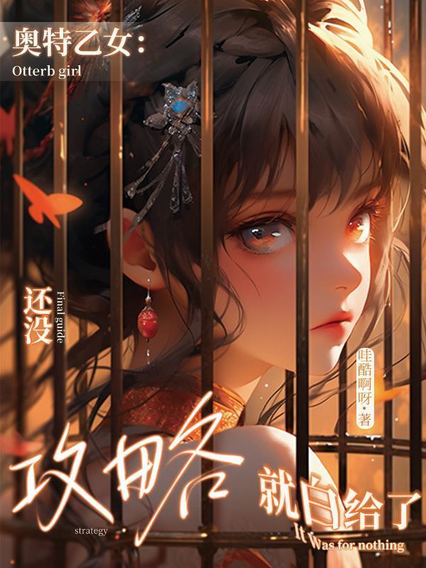 奥乙女向lofter