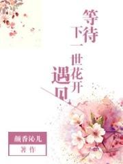 等待下一次花开作文