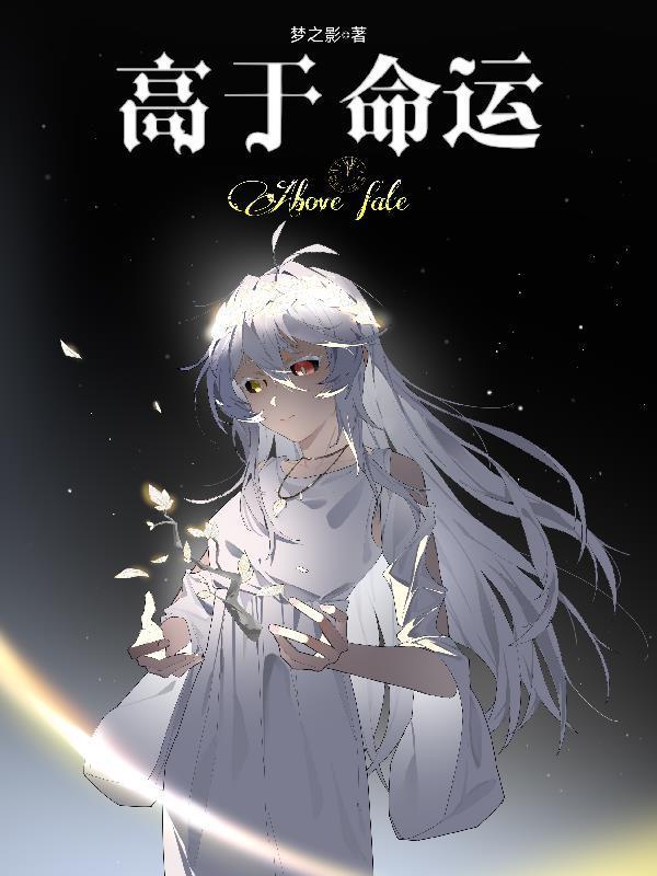 人类命运高于一切