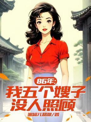 五个孩子全集