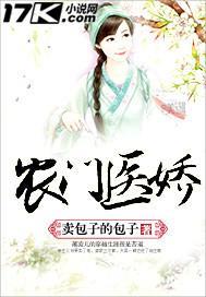 农门医娇带着空间去逃荒