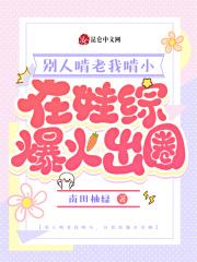 别人说你啃老怎么怼回去